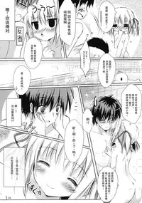 [Mirukomi (PRIMIL)] Let's Nantoka (Clover Point) [Chinese] [CE家族社] [2011-07-01]