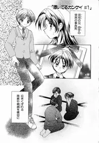 [Usami Wataru] Prism