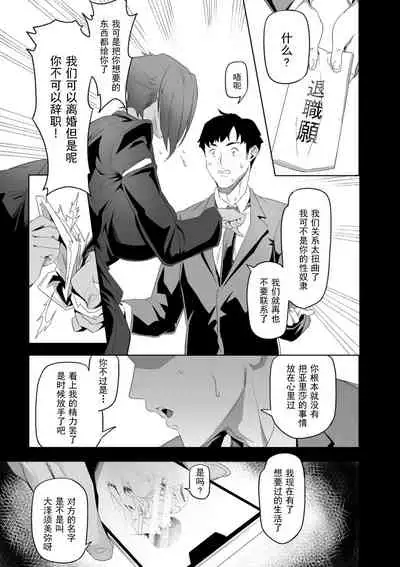 Nozonde ita Nichijou 2