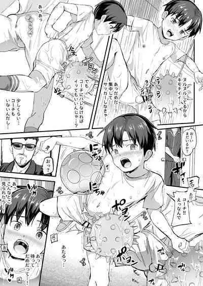 [Hochidonmai (Donburako)] Ore no Coach ni Natte kudasai! Soushuuhen [Digital]