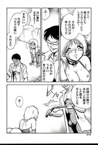 [Keno Yantarou] Gaman Dekinai Kagai Jugyou