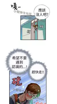 中文韩漫 抱歉姐是變態 Ch.0-10 [Chinese]