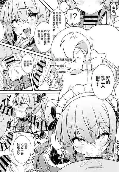 Inuyama Tamaki ga Umanami Chinpo nanka ni Makeru Wake Nai daro!