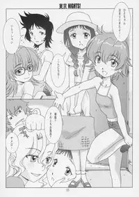 (C66) [BANANAJAM (Hanzaki Jirou)] Tokyo Nights! (Read or Die TV)