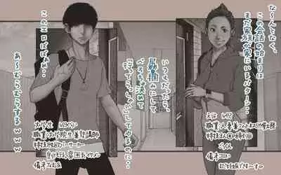 Tonari no Hitozuma-san 2