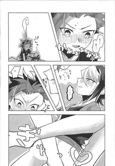 Hamedori suru Hito Sareru Hito.