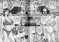 [Ozaki Akira] Caster Natsume Reiko no Yuuwaku Vol. 3