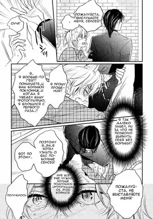 Tonde Hi Ni Iru Natsu No Neko Ch.1