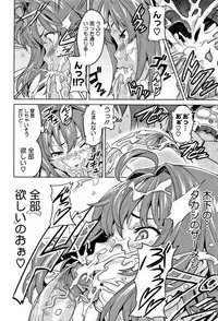 [Takeda Hiromitsu] Tsundero