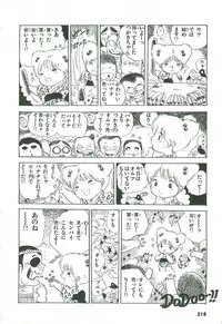 [Uchiyama Aki] Andro-Trio Vol. 2