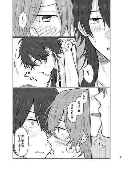 Shousei wa ecchi na oniisan na node