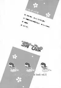 (COMIC1☆6) [Takesatorispa (niwacho, Takenoko Seijin)] rose hip (Fate/stay night) [Chinese]