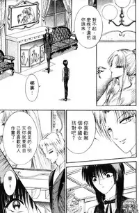 [Senno Knife] EDEN 5 | 夢樂園 [Chinese]