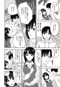 [Tohzai] Nadenade Sikosiko