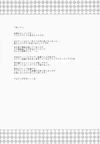 (C87) [Ryuknigthia (Kiduki Erika)] Hantakko 9 (Monster Hunter)