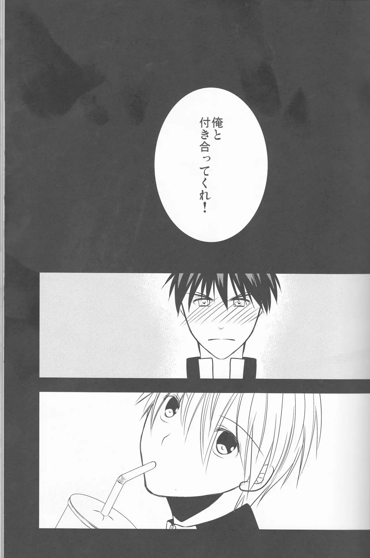 Natsu no ma boroshi)incomplete