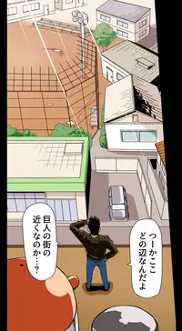 [Gakuranman/Chijimetaro] Giant Policeman - Free version (giant male comic)