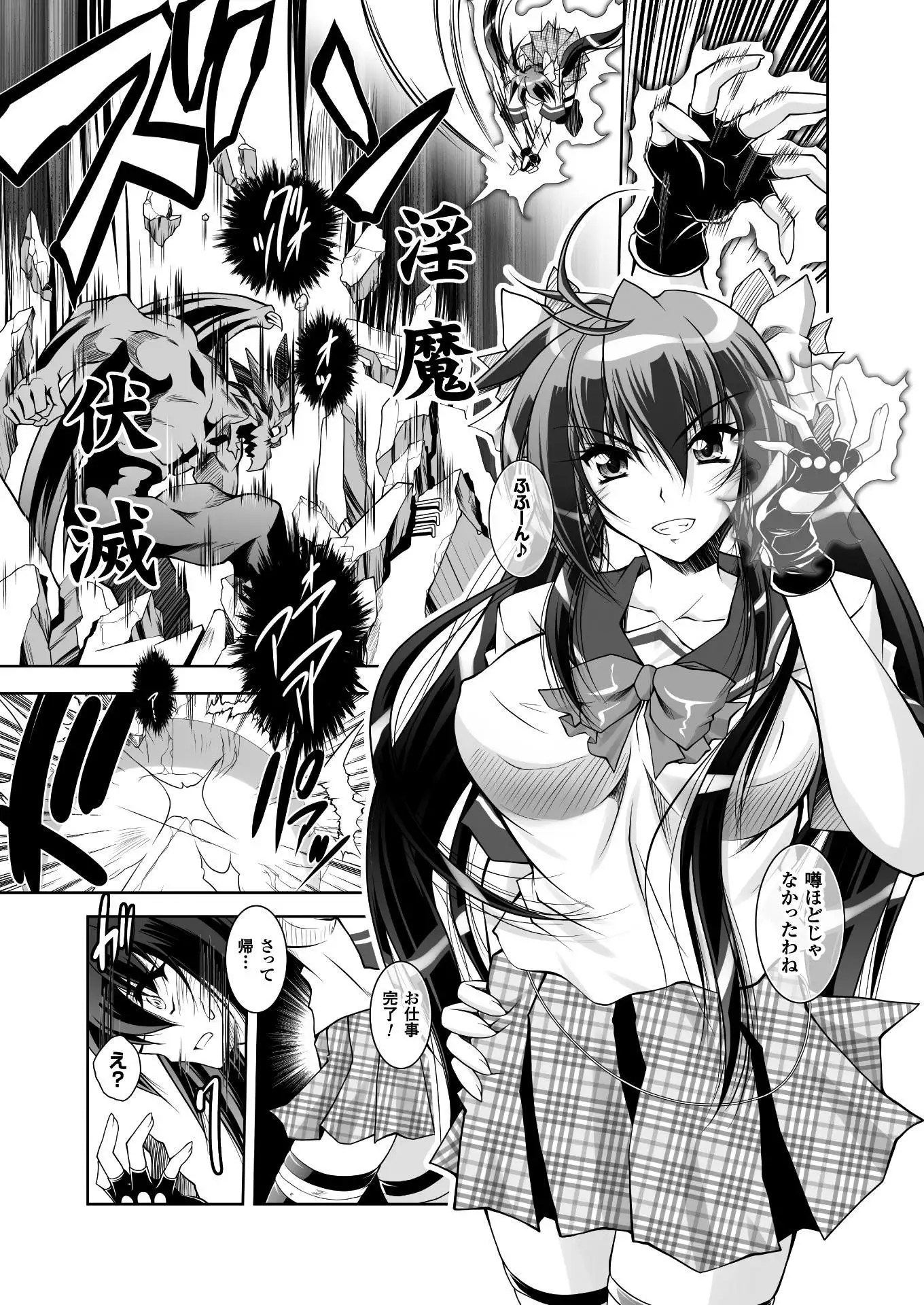 2D Dream Magazine 2017-04 Vol. 93