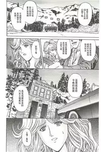 [Hasebe Mitsuhiro] Kinpatsu Prison [Chinese]