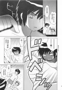 [Kotono Wakako] Okusama DE Naito 4 | 夜妻 4 [Chinese]