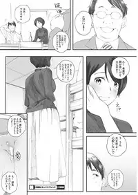 COMIC HOTMiLK Koime Vol. 8 [Digital]