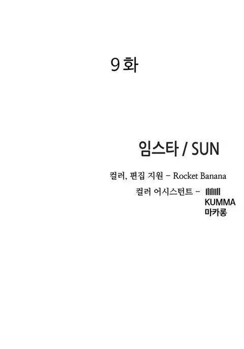 Girl Next Door Ch.1-25