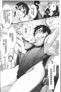 [Ishino Kanon] Konoko Pheromone Moretemasu! | 這姑娘費洛蒙♥散發四溢著! [Chinese]