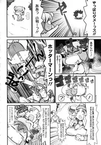 COMIC 0EX Vol. 16 2009-04