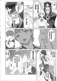 (C67) [Motchie Kingdom (Motchie)] Mercyful Fate (Fate/stay night) [Chinese] [322漢化]