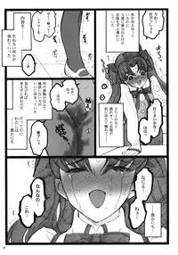 (COMIC1☆4) [Keumaya (Inoue Junichi)] Walpurgisnacht 4 (Fate / stay night)