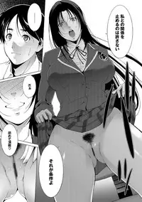 [Touma Itsuki] Anegurui [Digital]