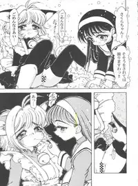 [Anthology] Tomoeda Gakuen File 2 (Card Captor Sakura)