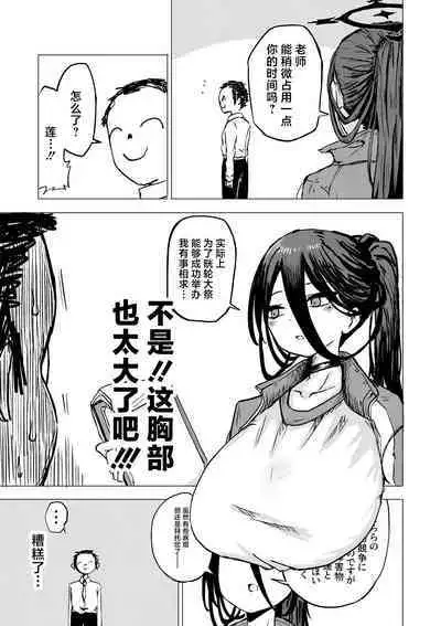 Seigi Jitsugen Iinkai Fukuiinchou