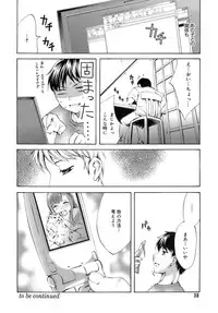 [Emua] Innocent Thing