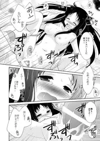 [inspi. (Izumi Rin)] Kikan Shoujo (Kikou Shoujo wa Kizutsukanai) [Digital]