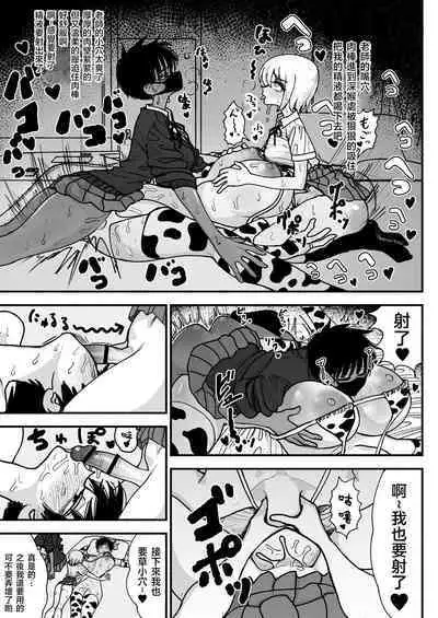 Futanari Joshikou no Onaho