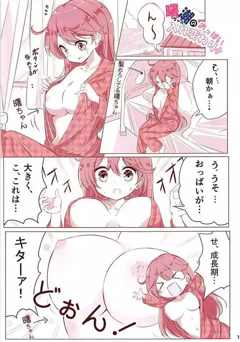 Dainana Kuchikutai hamaken collection Soushuuhen + Ushio-chan no Ohanami Oppai Sakurazake.