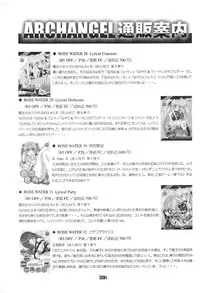 (C81) [ARCHANGEL (Ayanokouji Haruka)] Karen Tsukihi Caprice (Nisemonogatari)