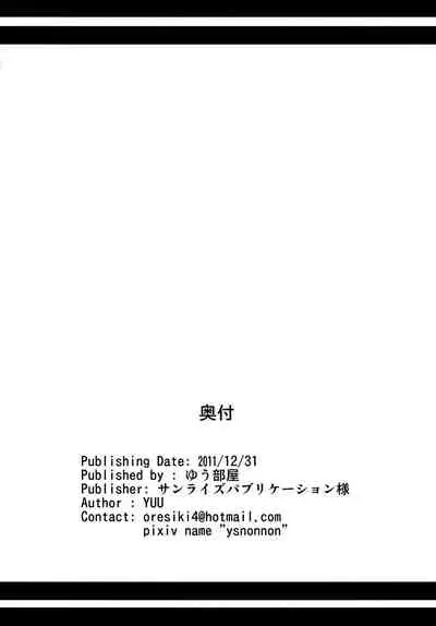 (C81) [Yuu Heya (yuu)] NepVitan H (Hyperdimension Neptunia)