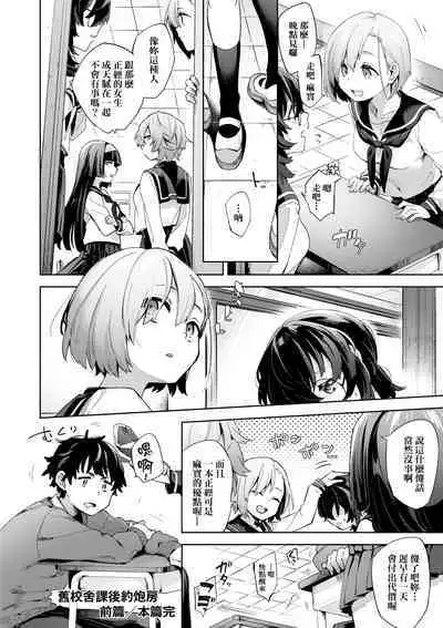 Joshikousei ga Seifuku Sugata de Ecchi na Koto o Shiteiru you desu!