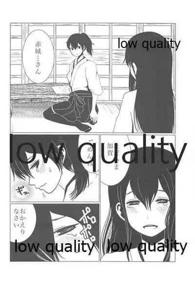 [pousse-cafe (Pako)] Gekka Bijin [Ge] (Kantai Collection -KanColle-)