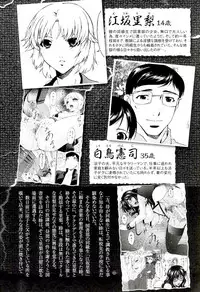 [Bai Asuka] Tsumi Haha 2 (Sinful Mother 2)