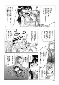 [Onikubo Hirohisa] Shin Yumemi China Houkago 1