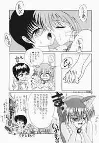 [Hazuki Shishimaru] HEAT HEAT HEAT!!!