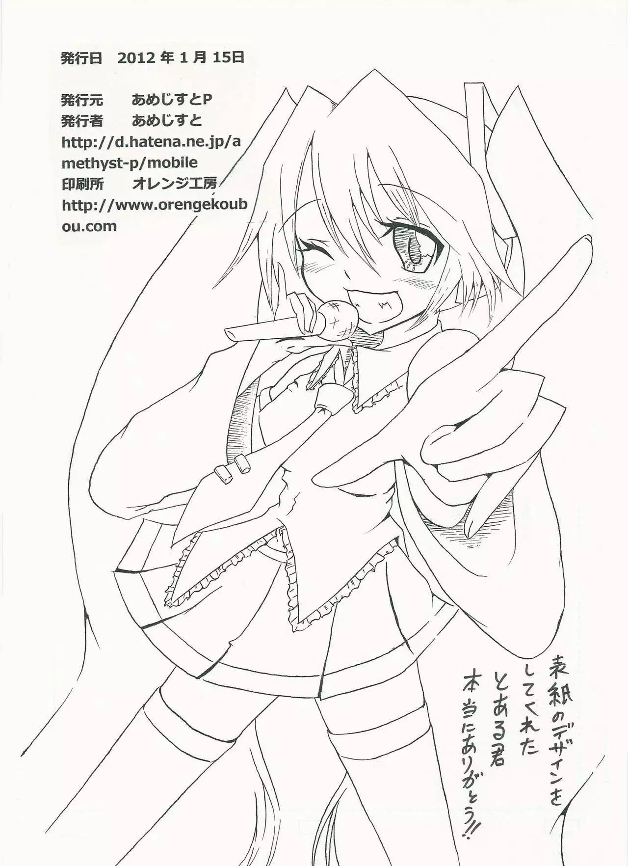 ぐっどえんどるーと