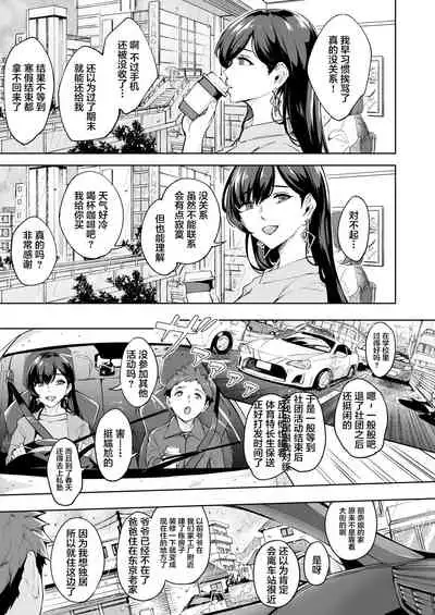 Arawareta Chijo wa Toshishita Gui no Scatolo Hentai deshita 3