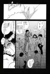 [Keno Yantarou] Gaman Dekinai Kagai Jugyou