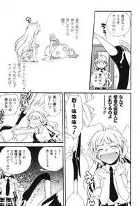 [Sake] Half and Half