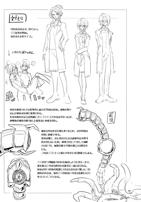 Kisen Tenshi Gigi Wisteria 02