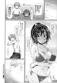 [Hisasi] Shoujo no Toge [Digital]